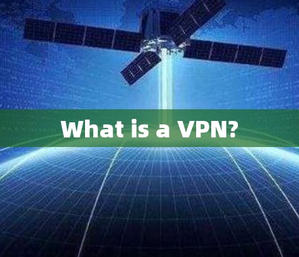 What is a VPN?