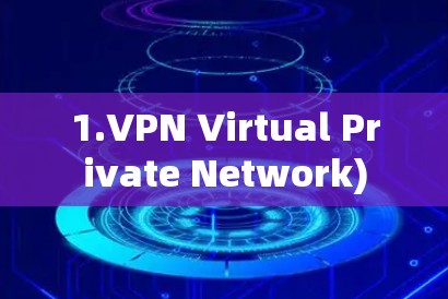 1.VPN Virtual Private Network)