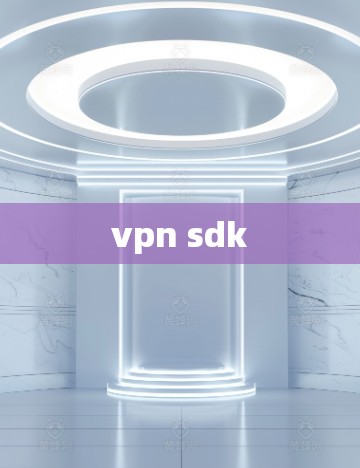 vpn sdk
