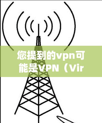 您提到的vpn可能是VPN（Virtual Private Network）但访问国内网站通常与VPN无关。如果您想访问国内网站，可以按照以下步骤操作