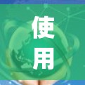 使用电信vpn的步骤如下 使用电信vpn的步骤如下