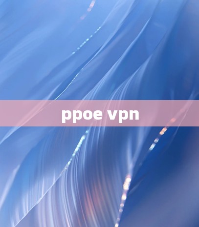 ppoe vpn