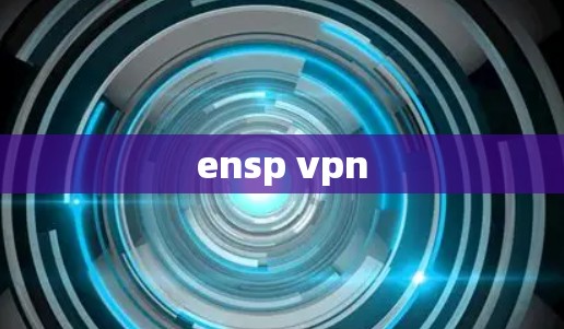 ensp vpn