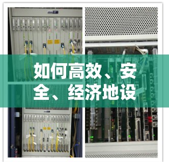 如何高效、安全、经济地设置IPVPN？