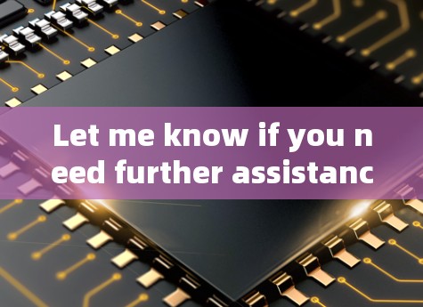 Let me know if you need further assistance! Let me know if you need further assistance!