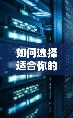 如何选择适合你的VPN网关价格?解析各因素 如何选择适合你的VPN网关价格?解析各因素