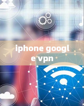 iphone google vpn