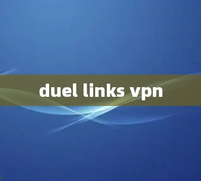 duel links vpn