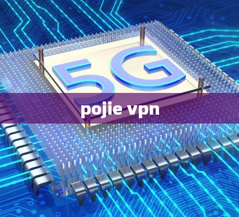 pojie vpn