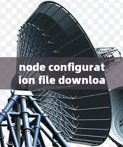 node configuration file download in communication systems