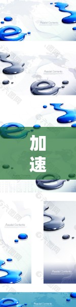 加速器网络通道测试 加速器网络通道测试