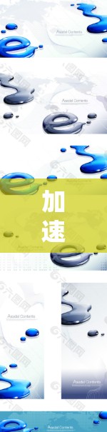 加速器网络连接通道是网络中用于加速数据传输的重要工具，涉及多种拓扑结构和连接方式。以下是详细的总结