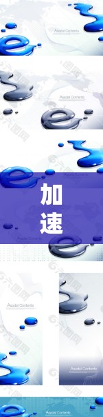 加速器免费连接服务
