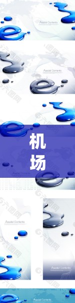 机场网络监控系统